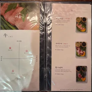 해율담 리뷰 사진