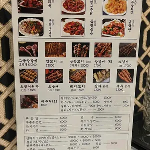 예가양꼬치 리뷰 사진