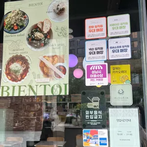 비앙또아 리뷰 사진