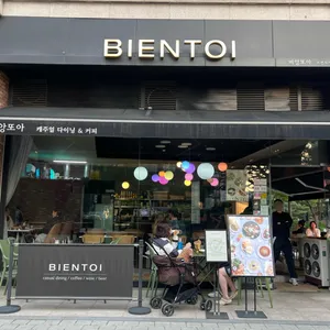 비앙또아 리뷰 사진