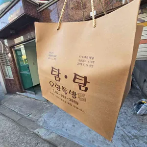 탐탐오향족발 리뷰 사진