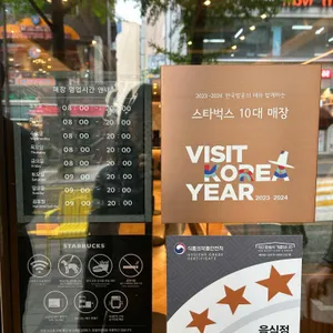 스타벅스 리저브 리뷰 사진