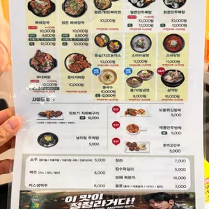 한사리감자탕&뼈구이 리뷰 사진