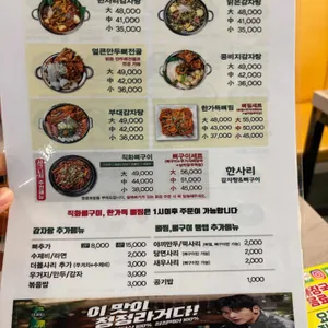 한사리감자탕&뼈구이 리뷰 사진