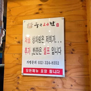 두근반 리뷰 사진