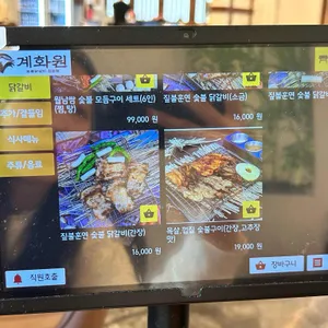 계화원 리뷰 사진