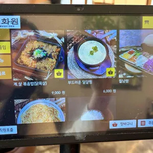 계화원 리뷰 사진