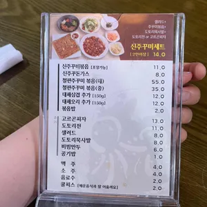신주꾸 리뷰 사진