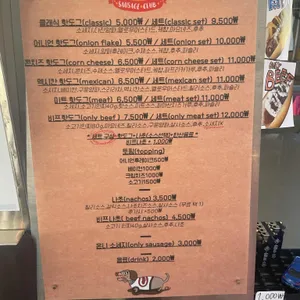 소세지클럽 리뷰 사진