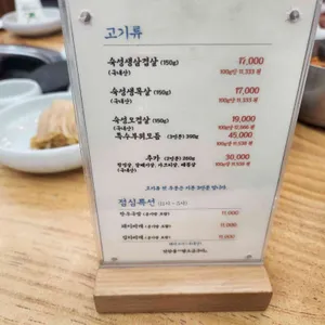 맛찬들왕소금구이 리뷰 사진