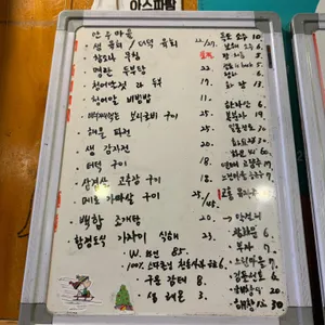안주마을 리뷰 사진