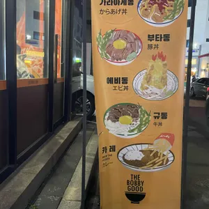 더바비굿 리뷰 사진