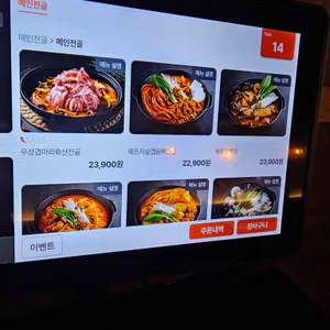 술속의밤 리뷰 사진
