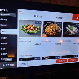 술속의밤 리뷰 사진