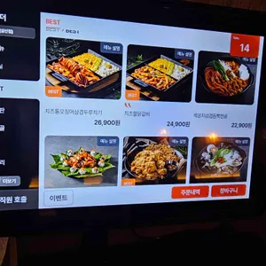 술속의밤 리뷰 사진