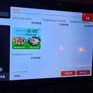 술속의밤 리뷰 사진