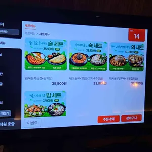 술속의밤 리뷰 사진