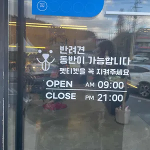 도고창고카페 리뷰 사진
