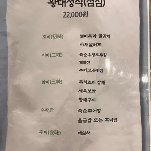 담양에초대 리뷰 사진