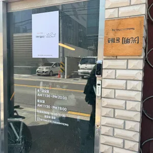 돈까스광명 리뷰 사진