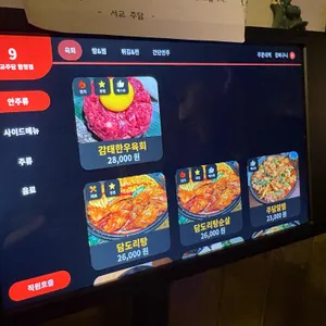 서교주담 리뷰 사진