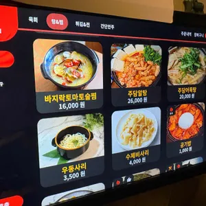 서교주담 리뷰 사진