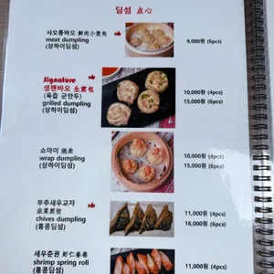 강남수향 리뷰 사진