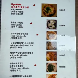 강남수향 리뷰 사진