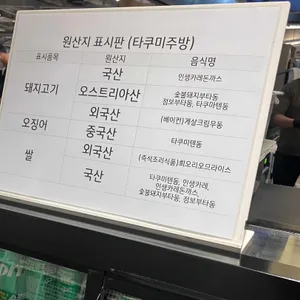타쿠미주방 리뷰 사진