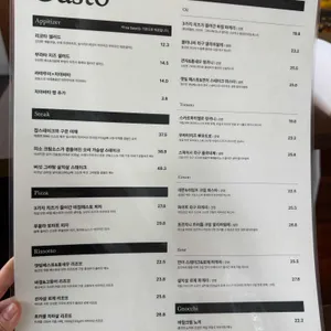 무르무르 드 구스토 리뷰 사진