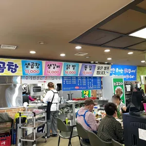 또또생곱창 리뷰 사진