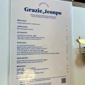 그라치에 리뷰 사진