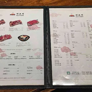 히츠지 리뷰 사진
