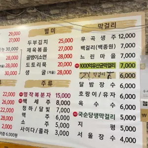 종로빈대떡 리뷰 사진