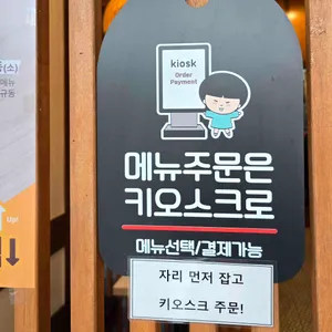 동경규동 리뷰 사진