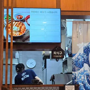 동경규동 리뷰 사진
