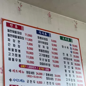 부자손짜장 리뷰 사진