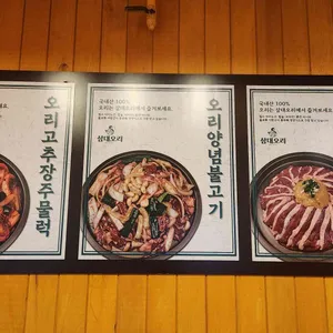 삼대오리 리뷰 사진