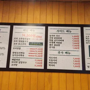 삼대오리 리뷰 사진