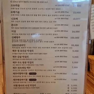 제주미향해장 리뷰 사진