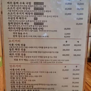 제주미향해장 리뷰 사진