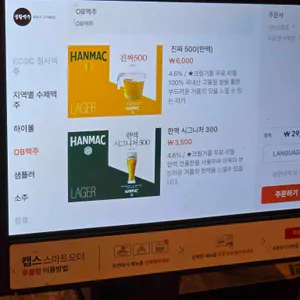 생활맥주 리뷰 사진