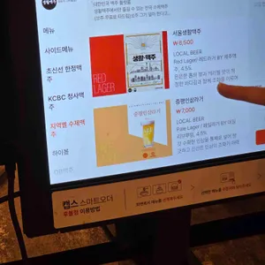 생활맥주 리뷰 사진