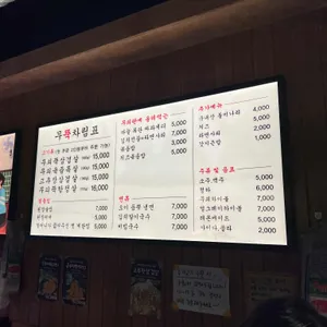 무쇠뚝삼겹 리뷰 사진