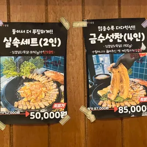 무쇠뚝삼겹 리뷰 사진