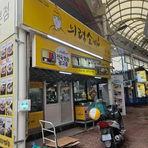의령소바 리뷰 사진