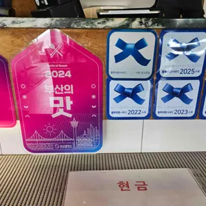 흑송 우동소바 리뷰 사진