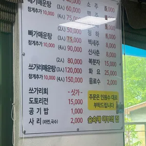 숲속에 어부의집 리뷰 사진