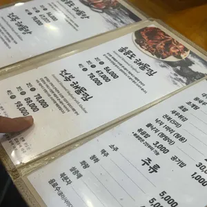 울릉도해물탕 리뷰 사진