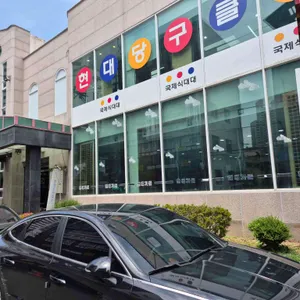현대가든 리뷰 사진